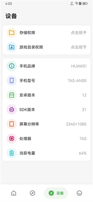 画质侠正版