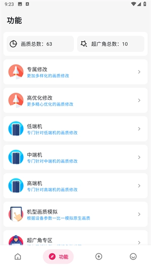 画质侠正版