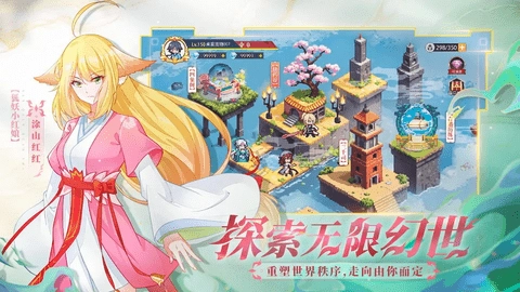 三千幻世