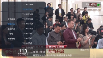 小苹果影视盒子正式版