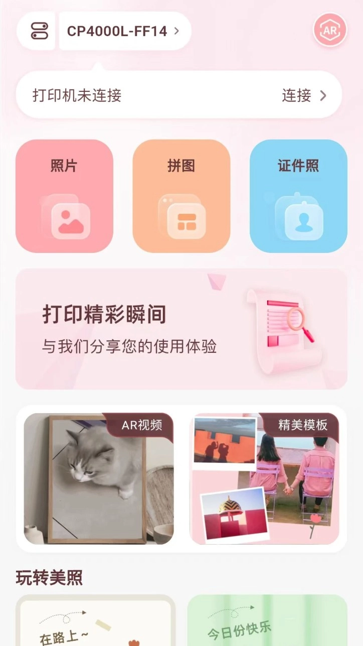汉印美照中文版