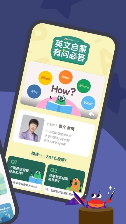 小小优趣手机版