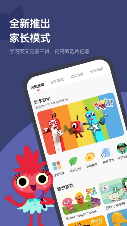 小小优趣手机版