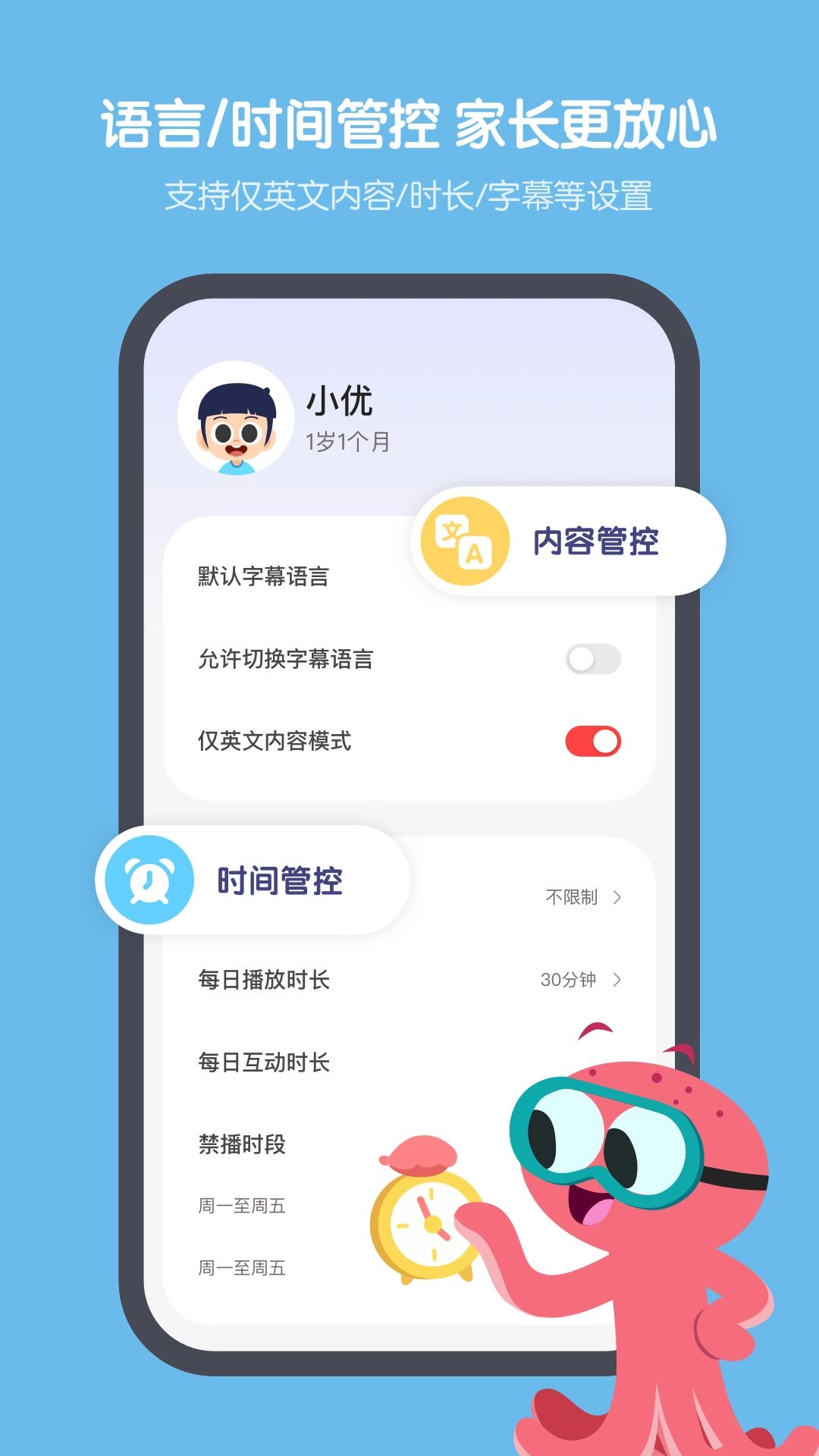 小小优趣手机版