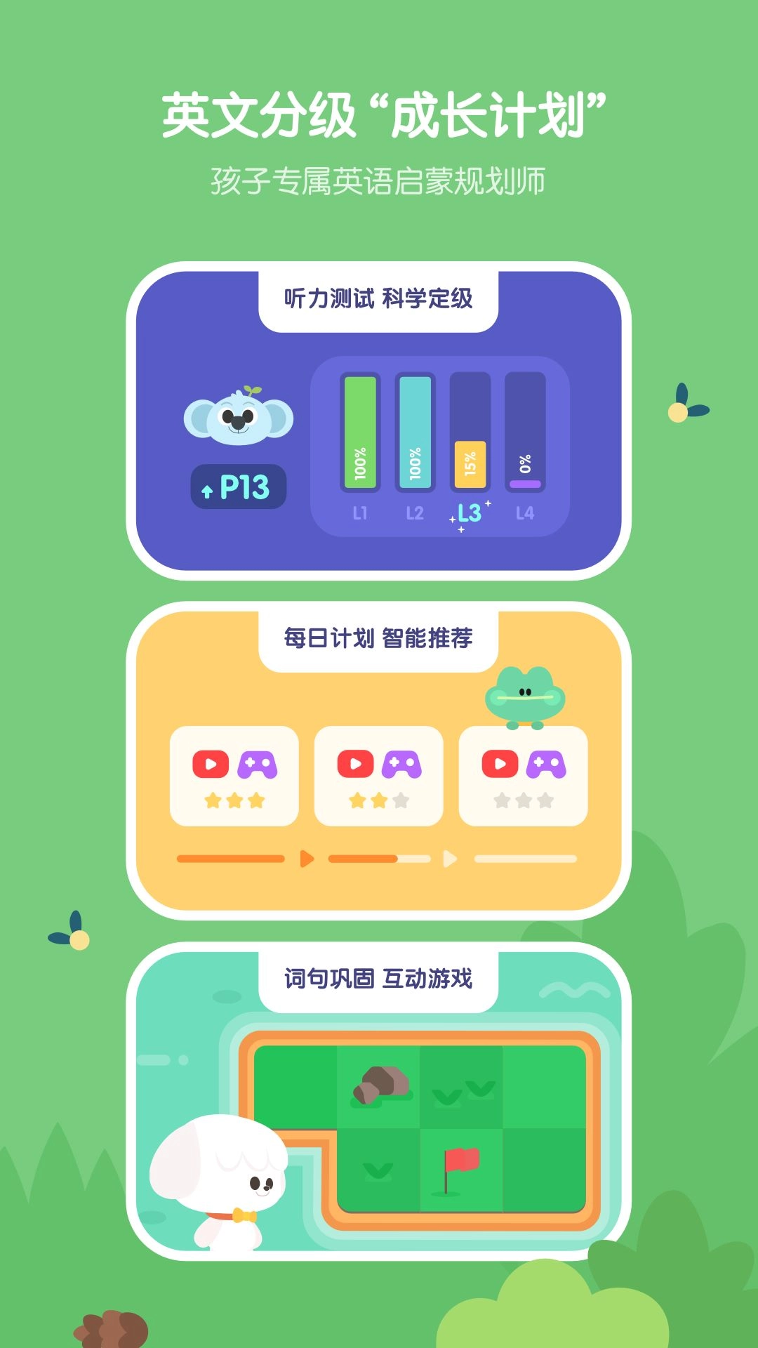 小小优趣手机版