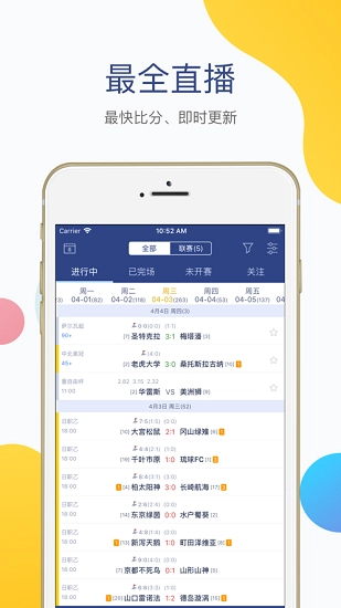 足球魔方