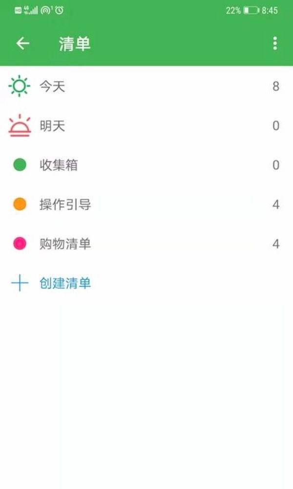 小日常记事本软件