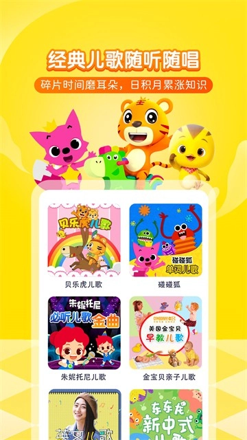 喜马拉雅儿童