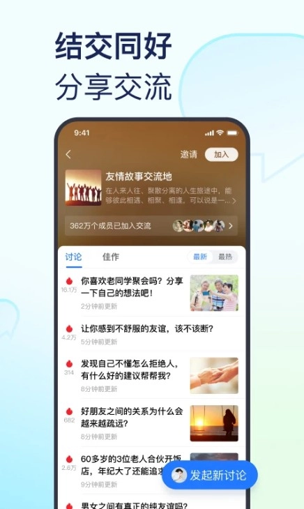 美篇精简版