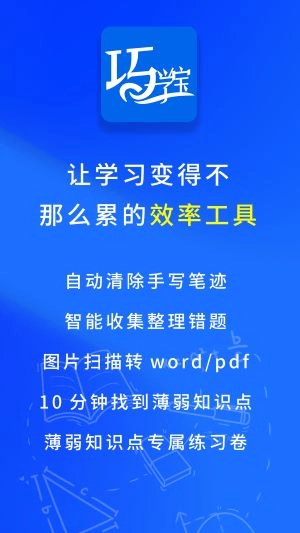 巧学宝最新版