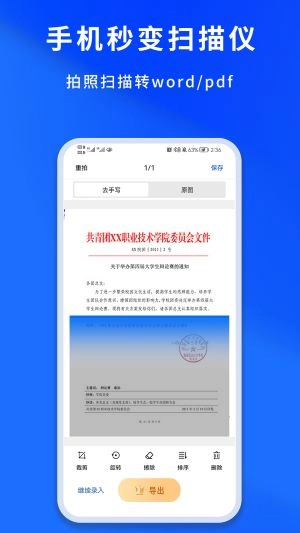 巧学宝最新版
