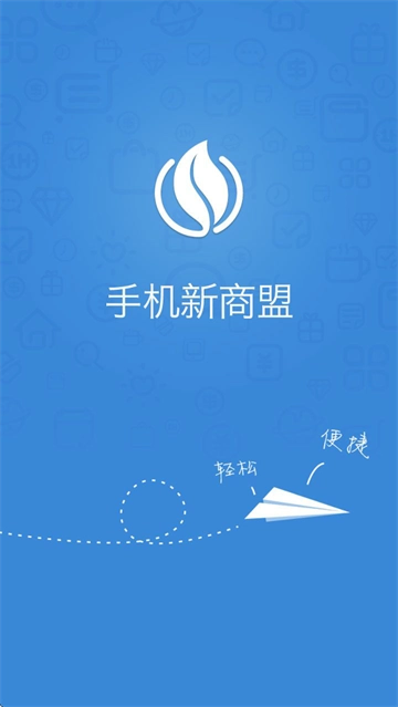 中国烟草网上超市APP(新商盟)