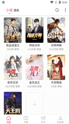 小小追书入口
