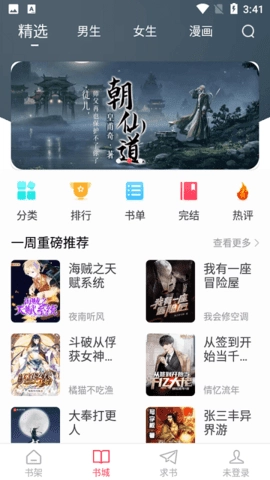 小小追书入口