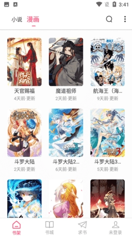 小小追书入口