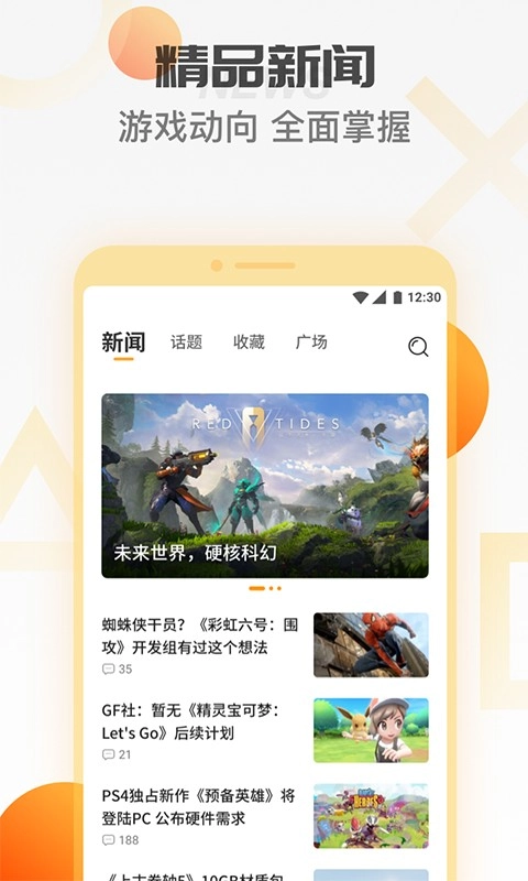 天翼云游戏小度版