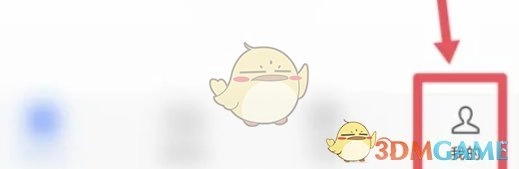 《讯飞听见》修改密码方法