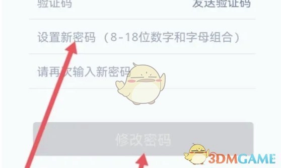 《讯飞听见》修改密码方法