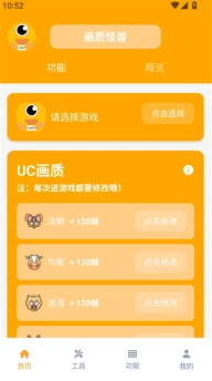 xl6666&middot;ch画质怪兽120帧