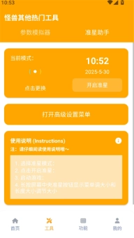 xl6666&middot;ch画质怪兽120帧