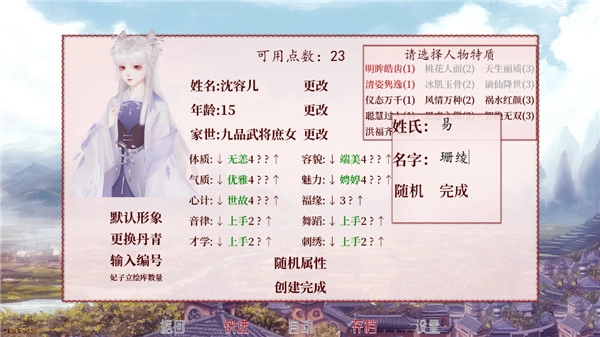 深宫曲易次元版