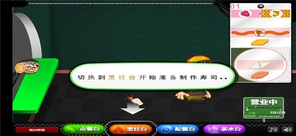 老爹寿司店Togo