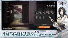 对决！剑之川