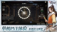 对决！剑之川