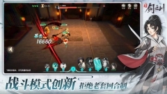对决！剑之川