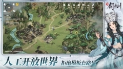 对决！剑之川
