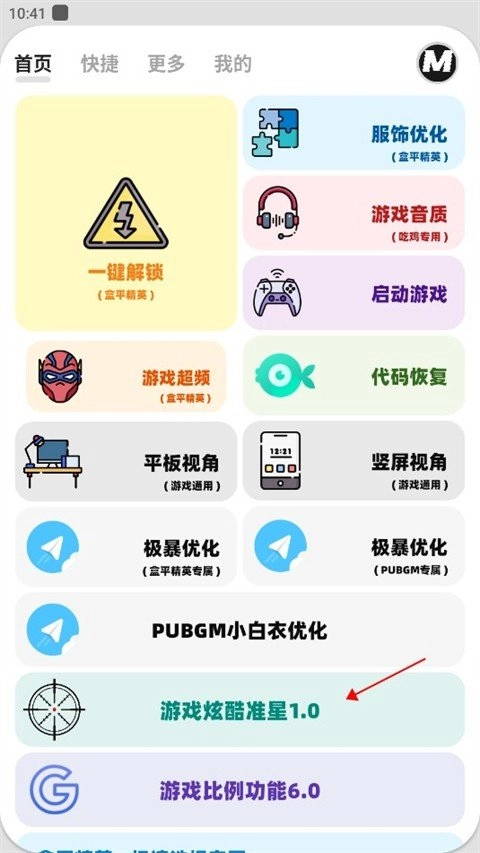 刷机之家