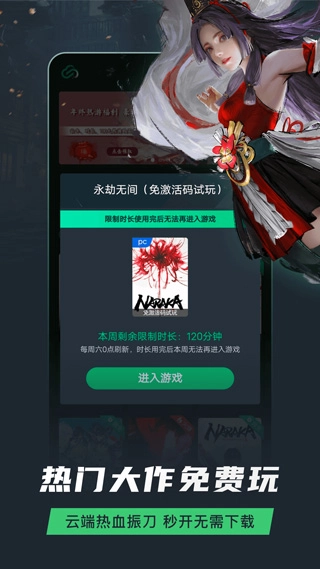 网易云游戏2025最新版