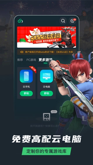 网易云游戏2025最新版