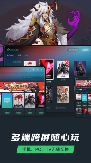 网易云游戏2025最新版