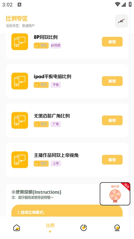 Gm工具箱画质助手下载官方最新版本