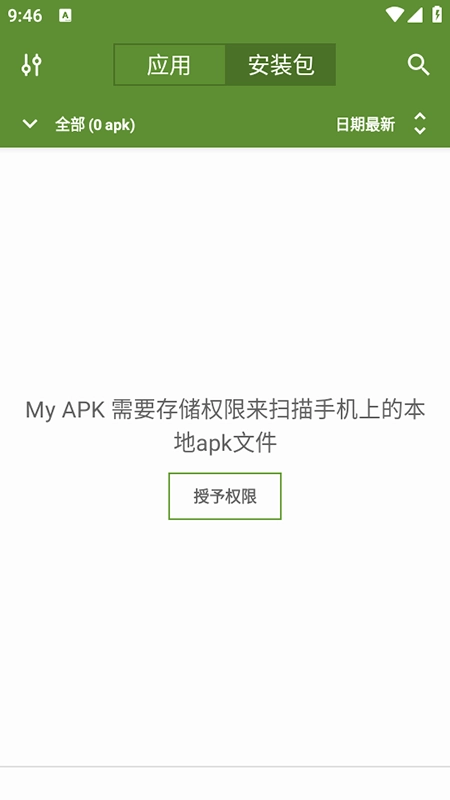 My APK最新版下载安装