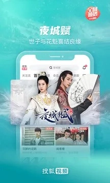 搜狐视频免费关闭大全