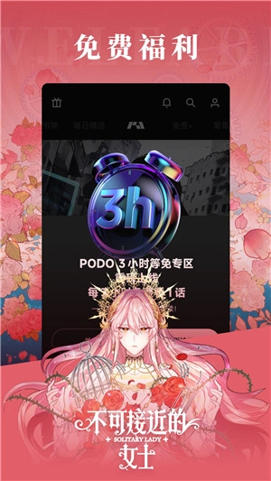 PODO漫画正版