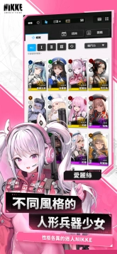 nikke胜利女神2025国际服