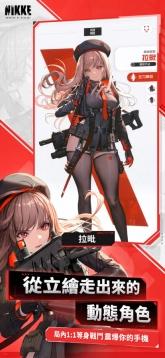 nikke胜利女神2025国际服