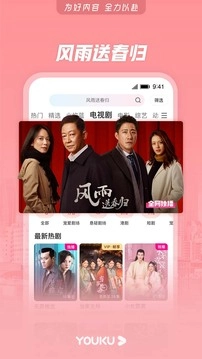 优酷视频HD版