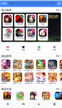 OGM游戏盒赞助版