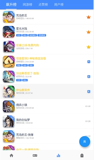 OGM游戏盒赞助版