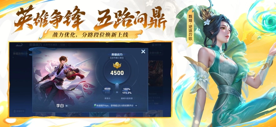 王者荣耀云游戏永久免费无限时间