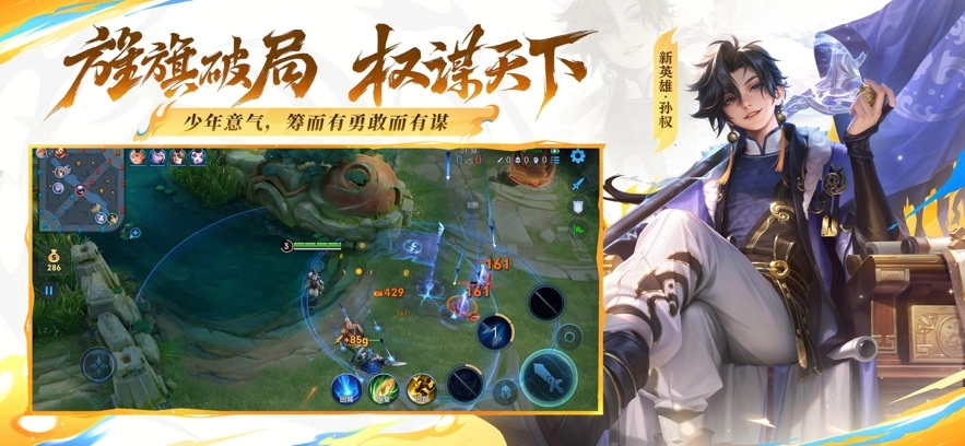 王者荣耀云游戏永久免费无限时间