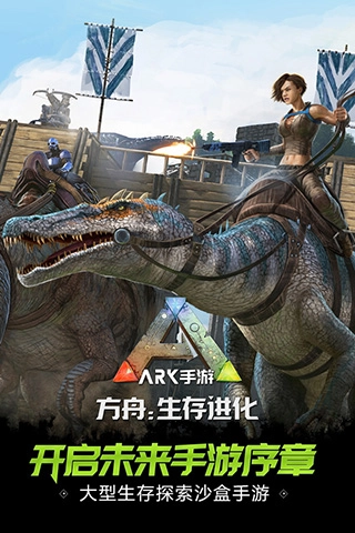 方舟生存进化模拟器