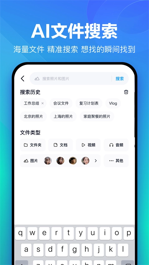 百度网盘入口