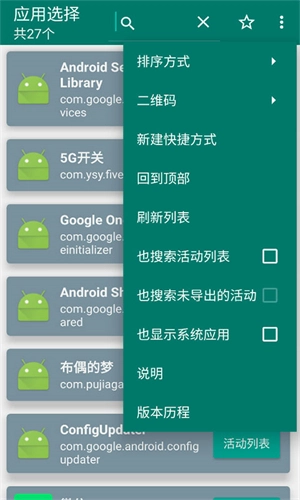 创建快捷方式2025最新版