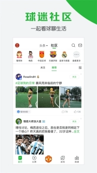 懂球帝2025最新版