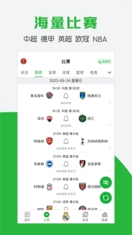 懂球帝2025最新版